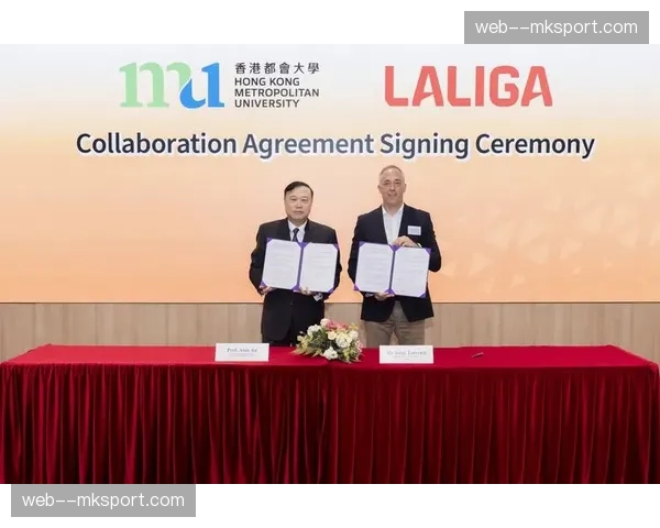 通讯：西甲与大学合作开设体育传媒硕士学位，培养行业下一代专才